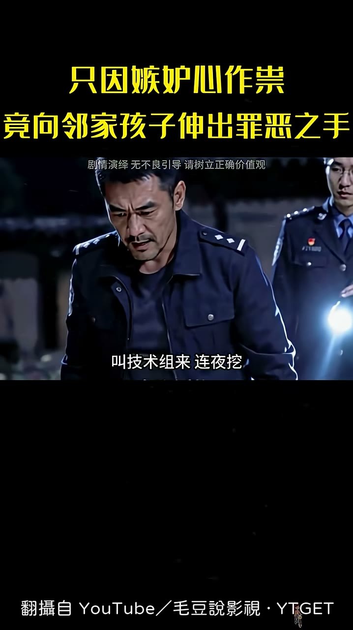 連夜挖開新鋪的水泥地