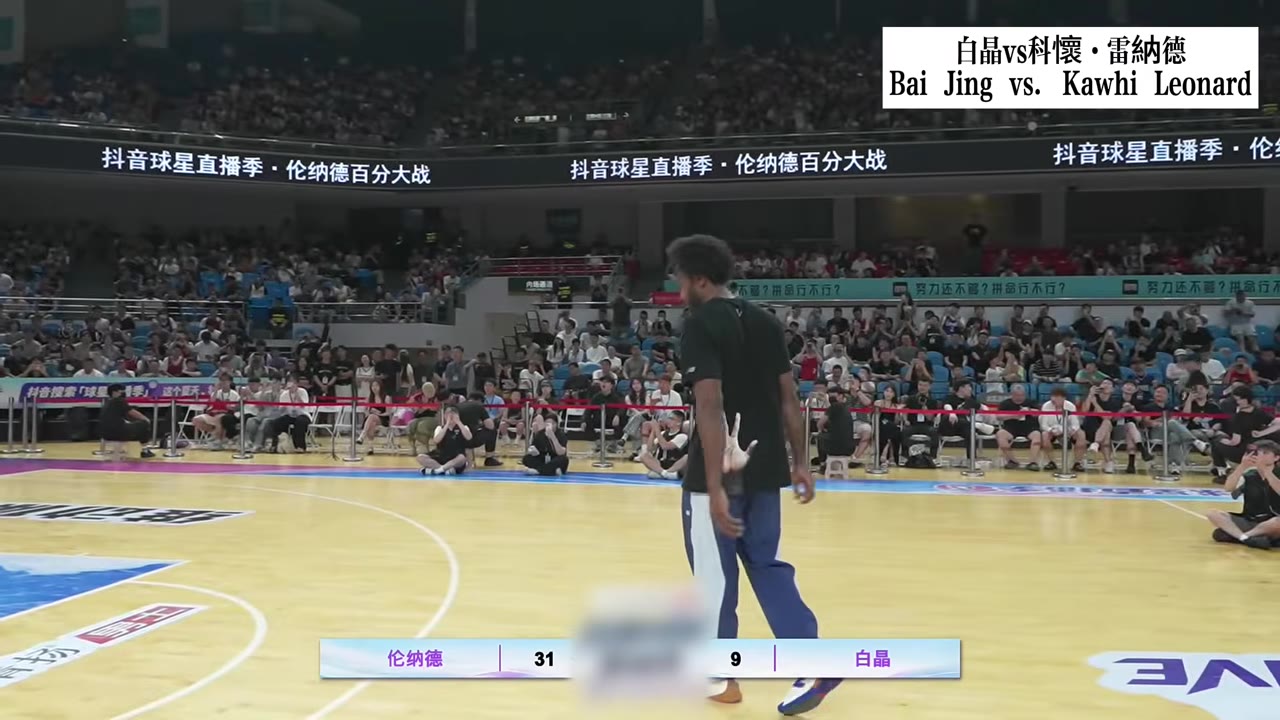 雷納德脫衣回應白晶攻勢