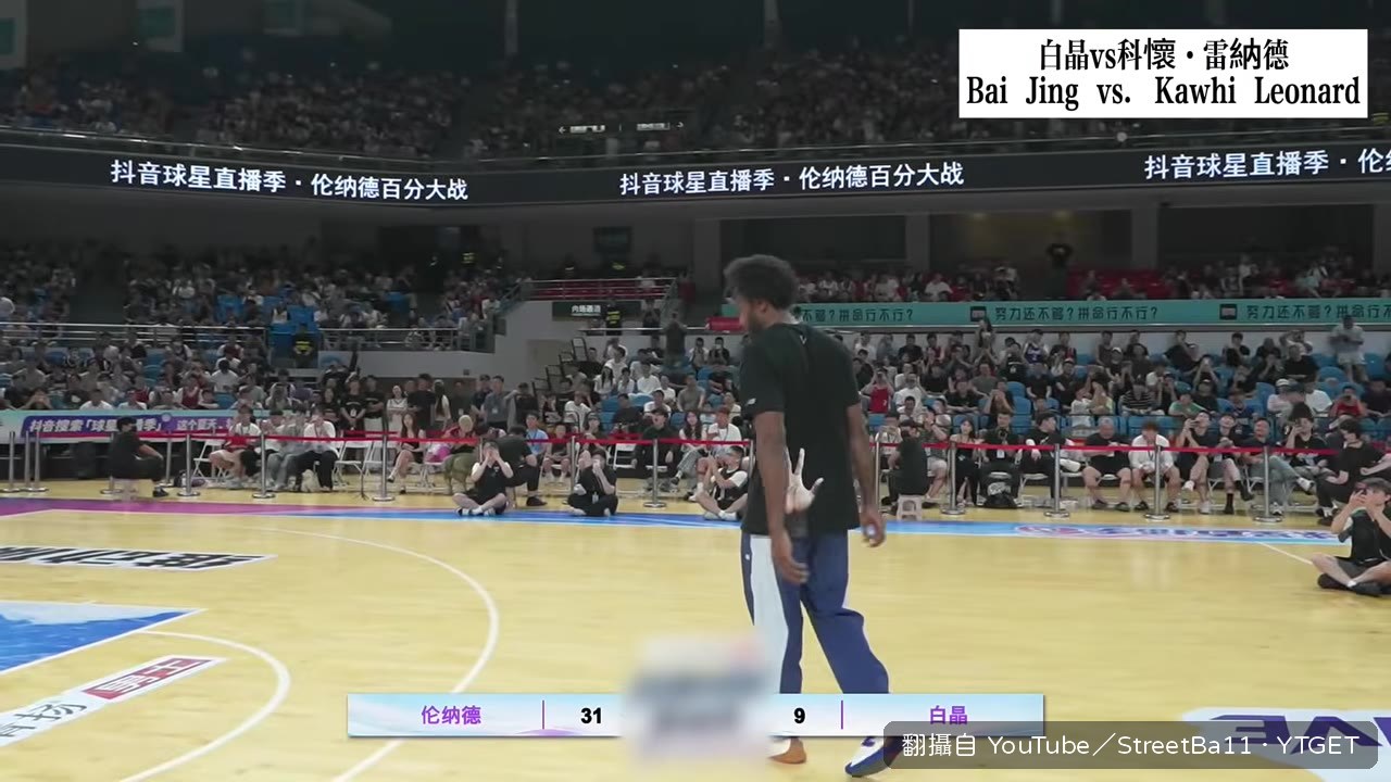 雷納德脫衣回應白晶攻勢