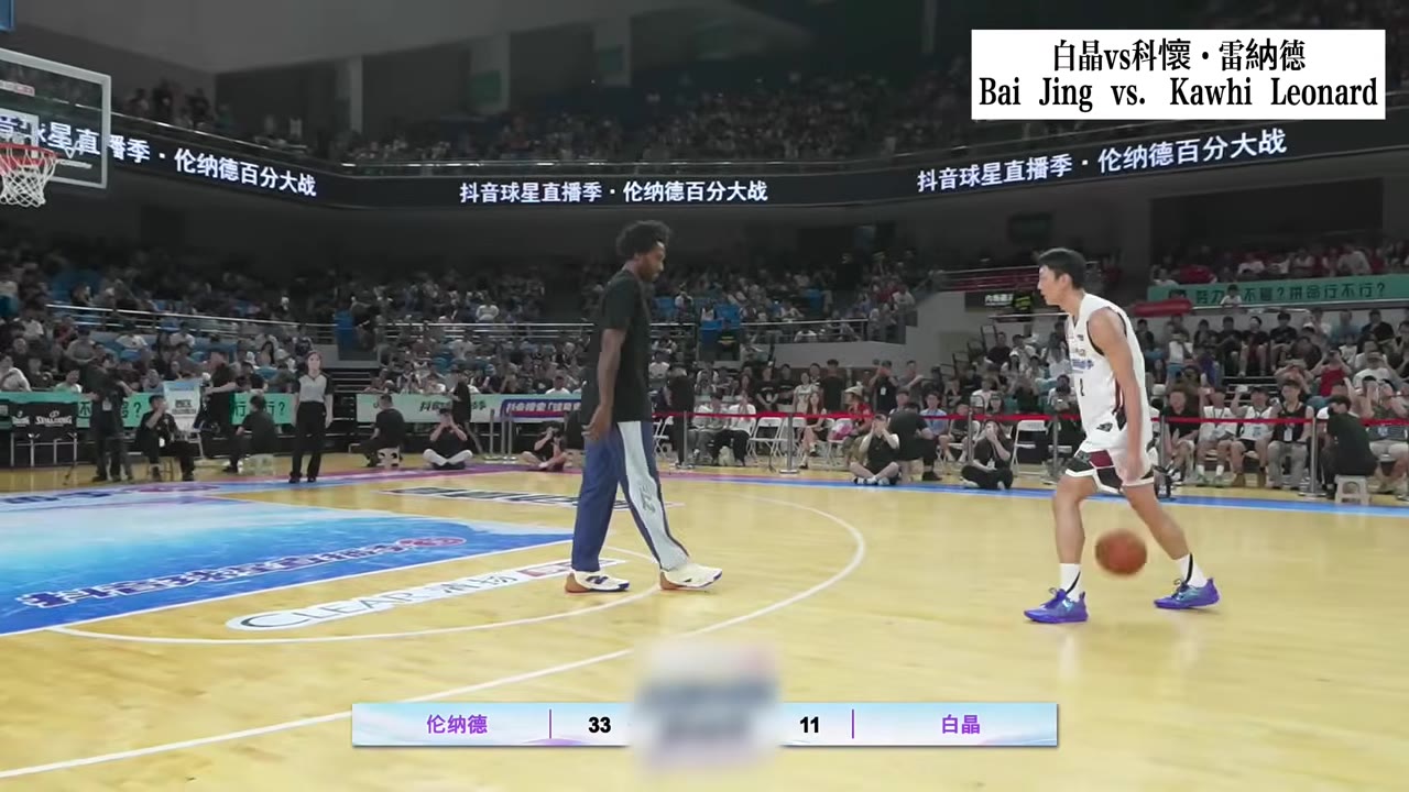 白晶突破拿下第11分