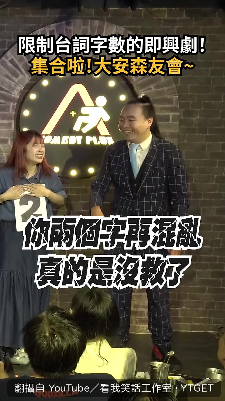 搭檔問這是6還是9