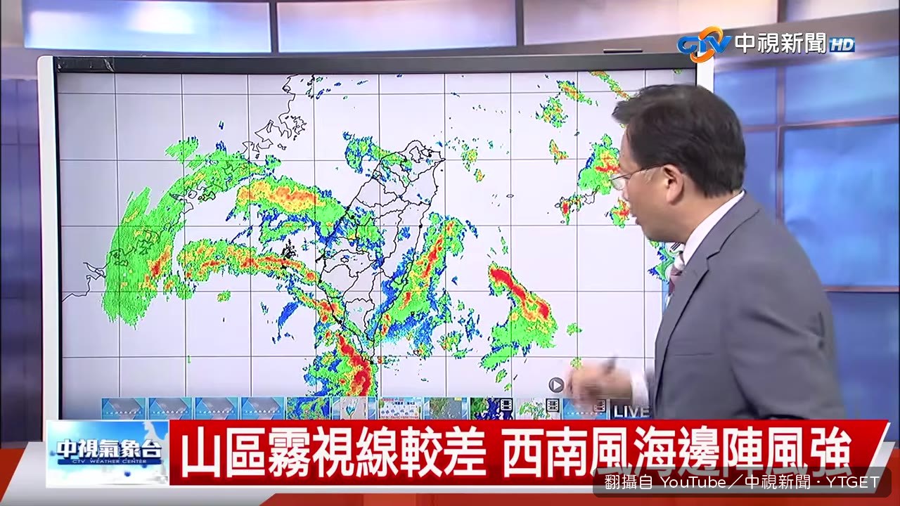 雷達圖顯示水氣進入南部陸地