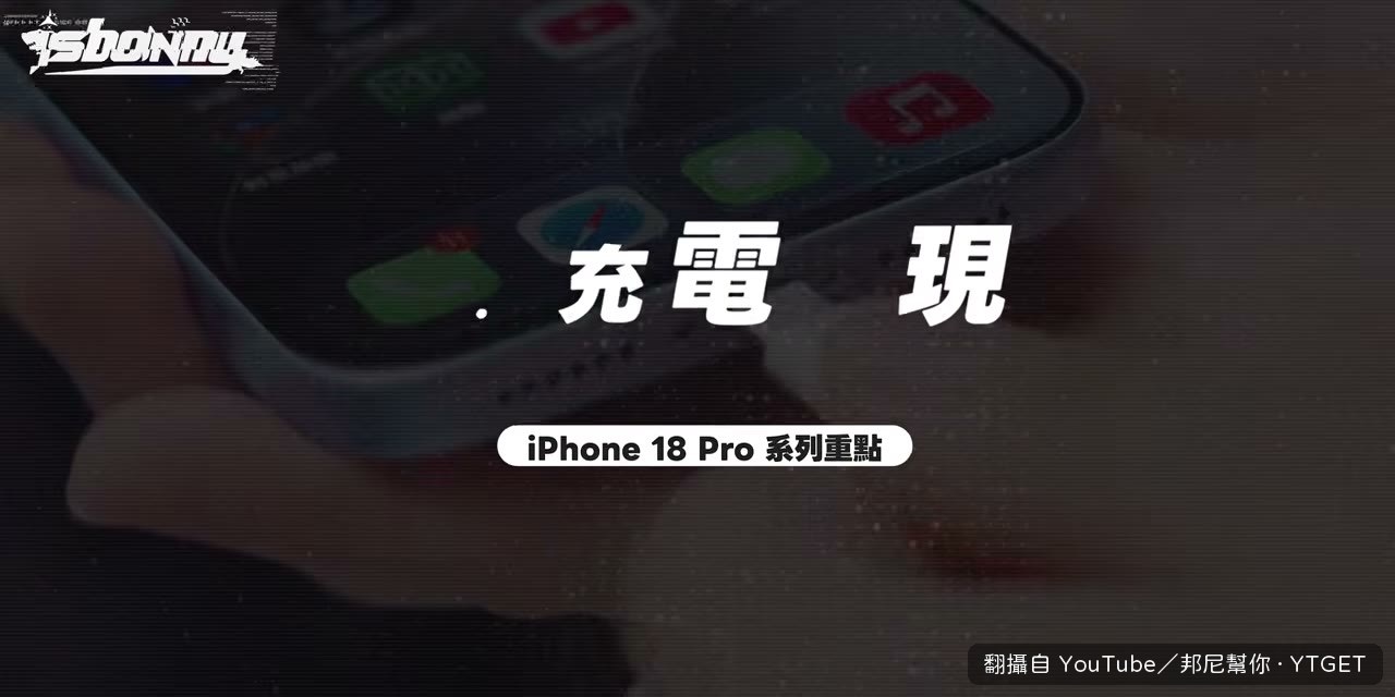充電十五分鐘就過半