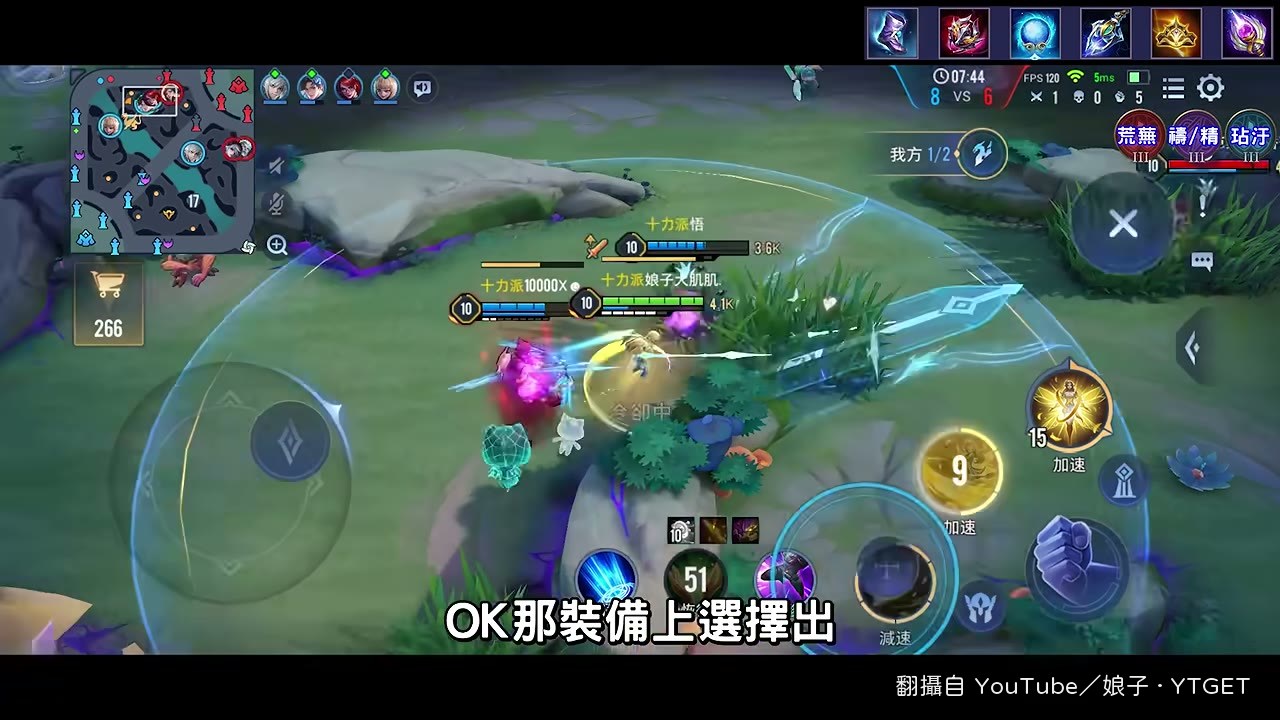 示範全魔攻流出裝