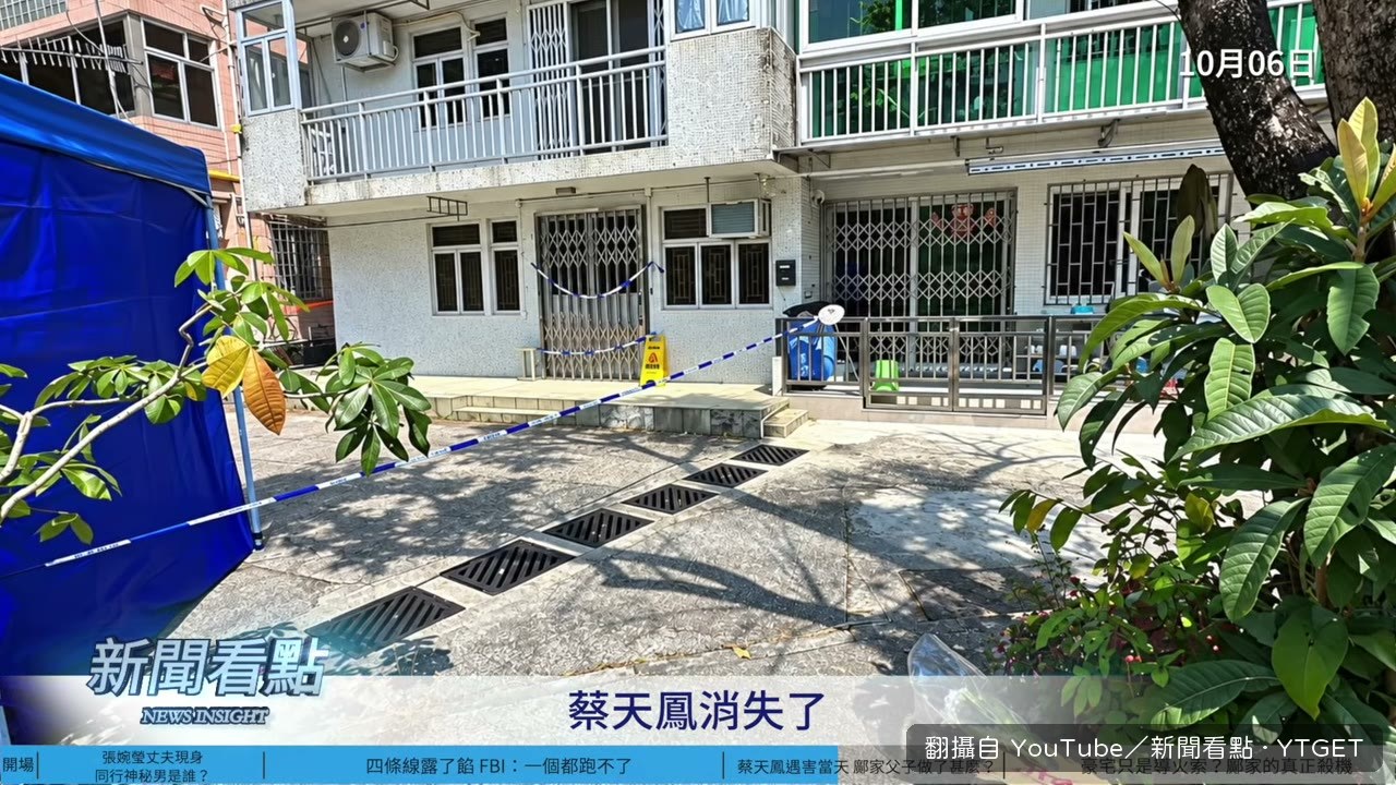 鄺球案發前進出涉事村屋十八次
