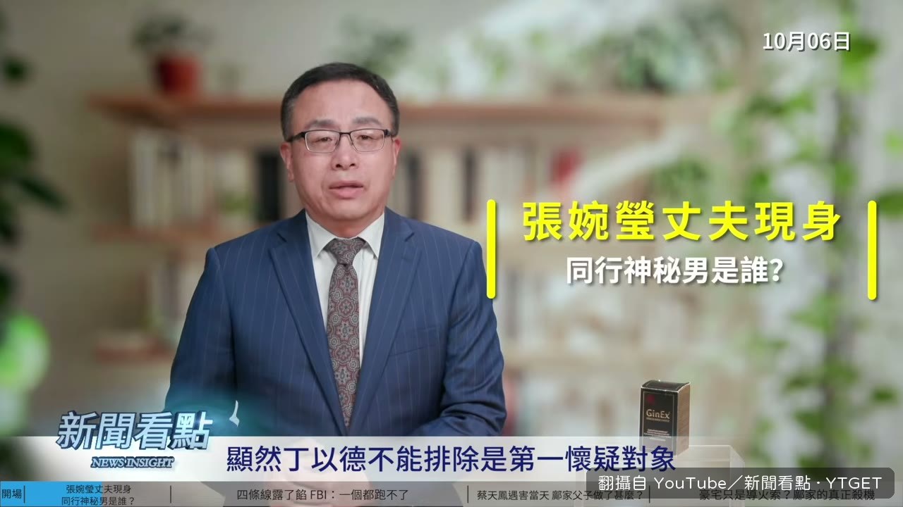 起訴書寫出兩人飛往拉斯維加斯