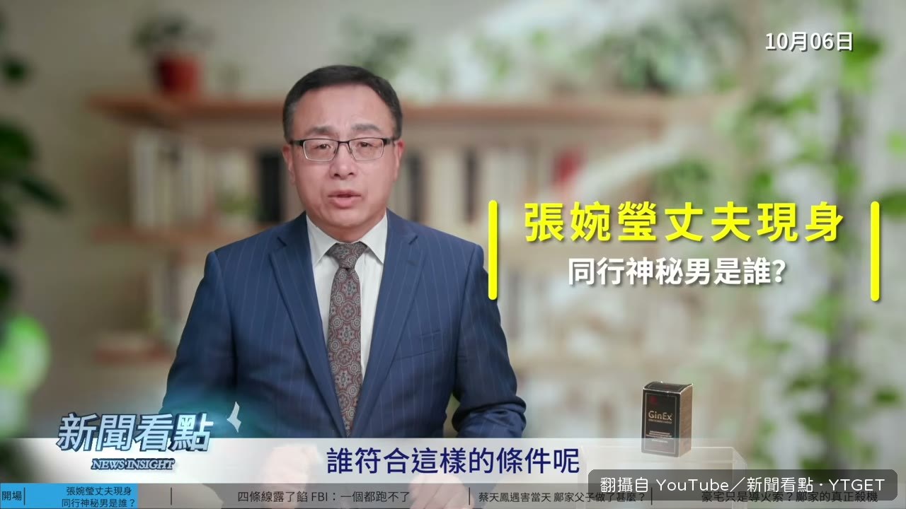 起訴書只稱呼這名男子為一號人士