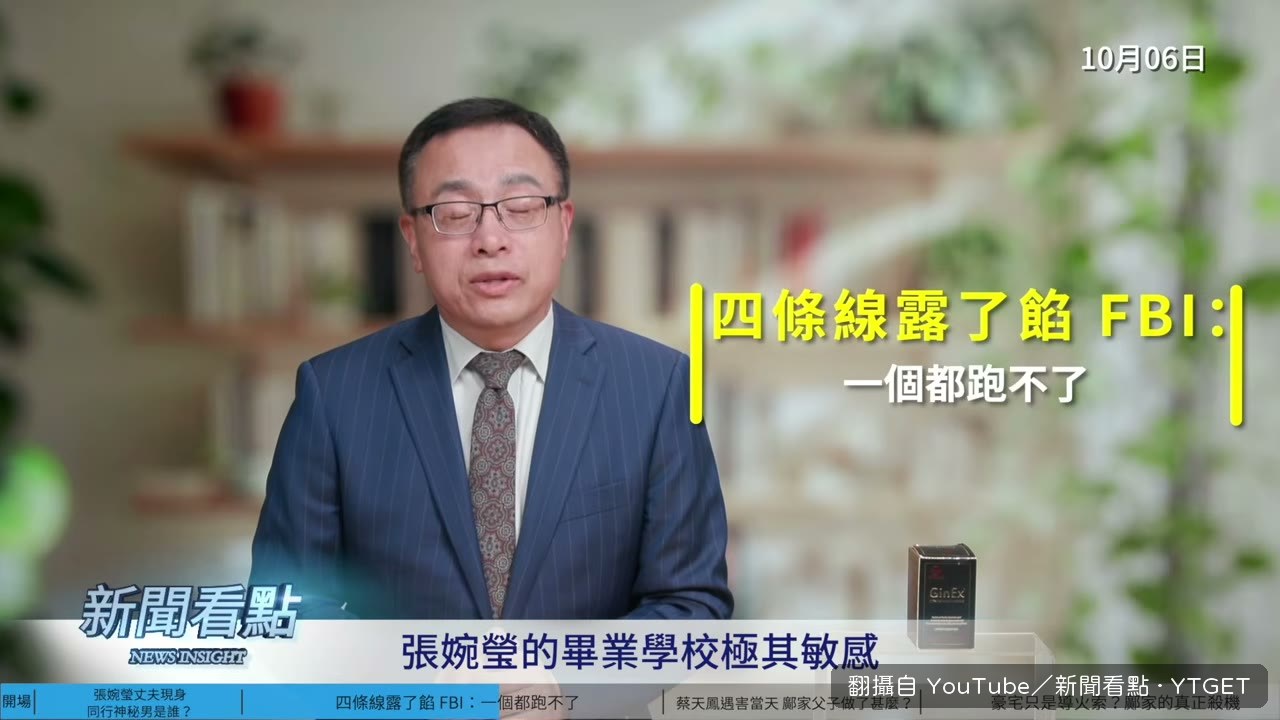 北京國際關係學院被點名是敏感學校
