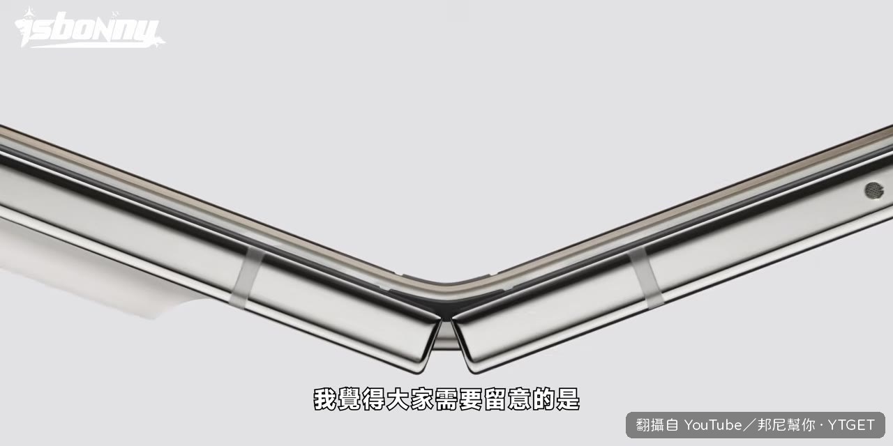 iPhone Duo 厚度重量公佈，254克比 Fold 8 重不少