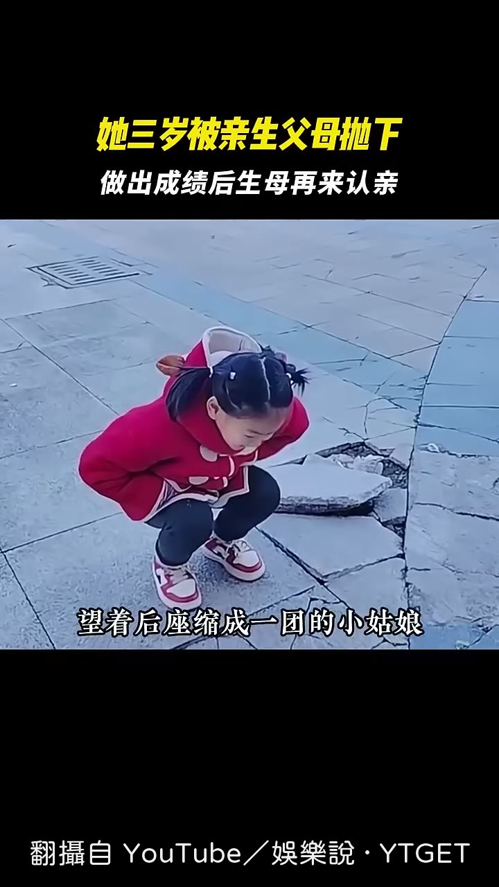 舅舅沒多問直接抱起她