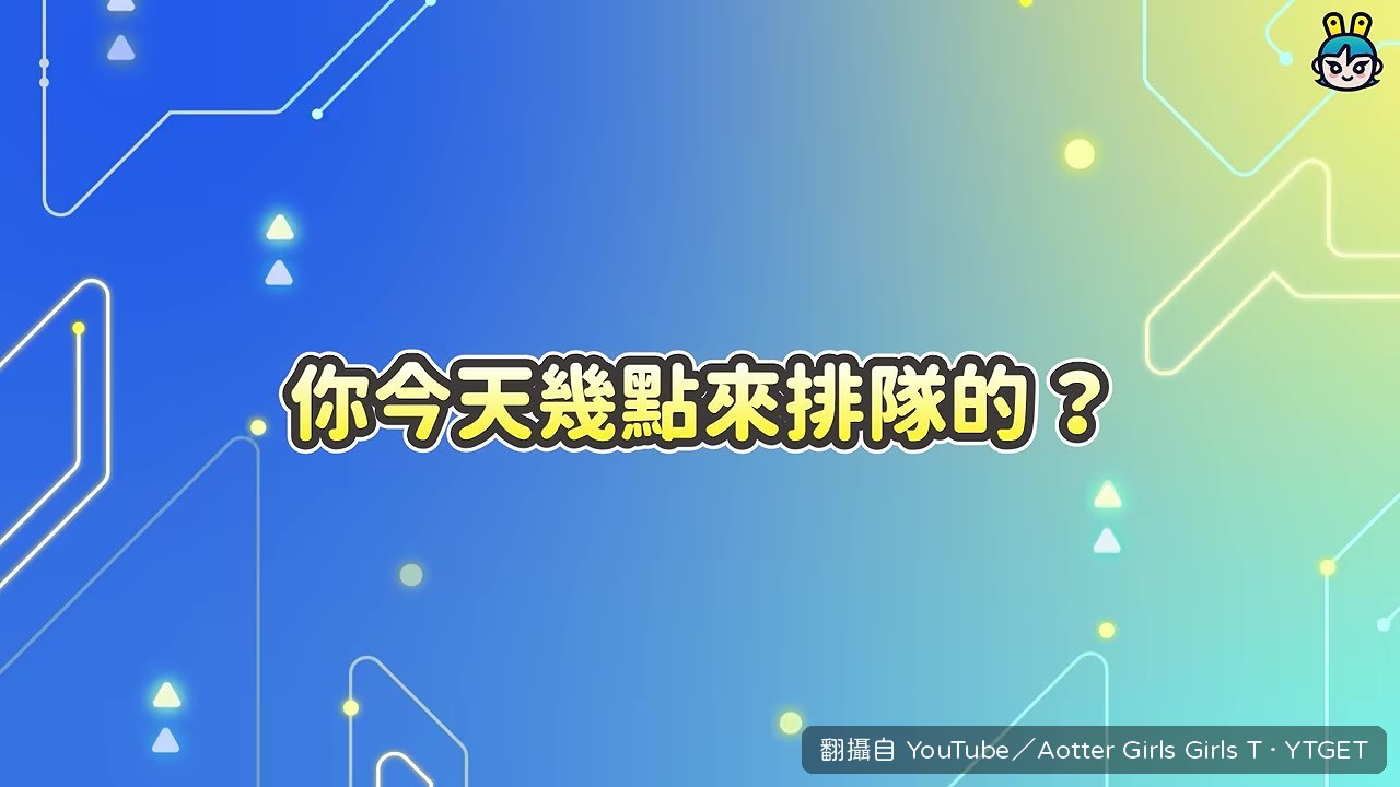 排隊民眾說自己五點就來