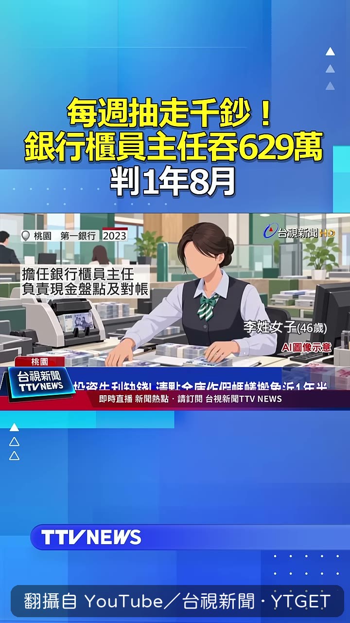每週一到兩次摸走十到二十張千元鈔
