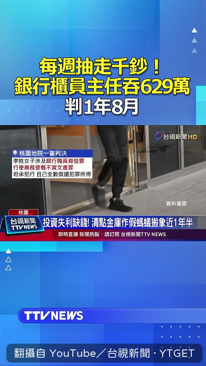 坦承犯行並分四批還清六百多萬