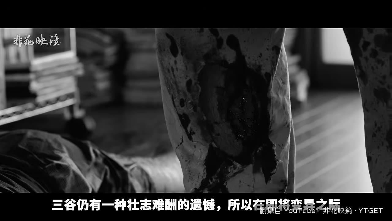 三谷在變異前用美工刀結束自己