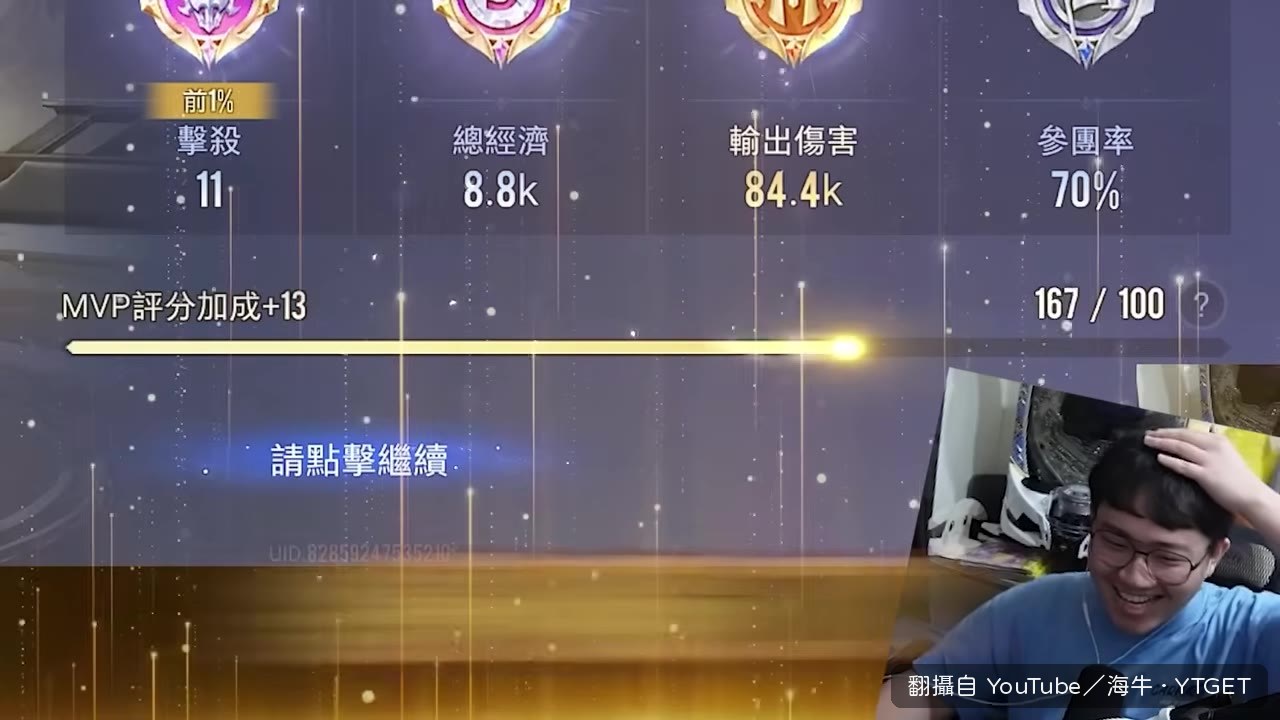 打出舒服操作,自己都喊爽