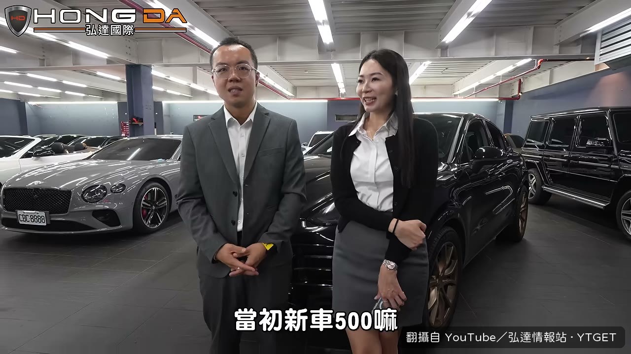 新車 500 多萬現在打七折