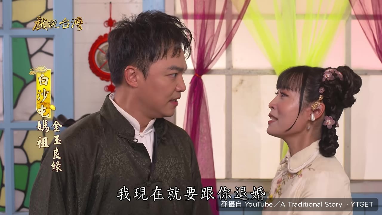 松林當場宣佈退婚