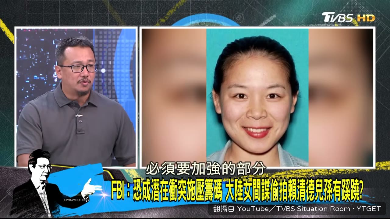 張斯綱質疑國安單位角色