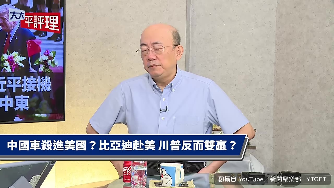 川普罕見親自接機習近平