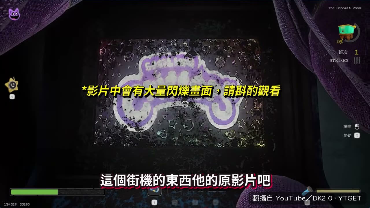 街機裡的像素影片