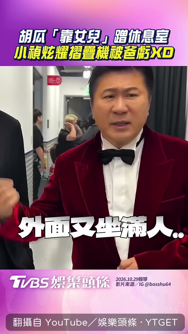 休息室門口寫著小禎的名字