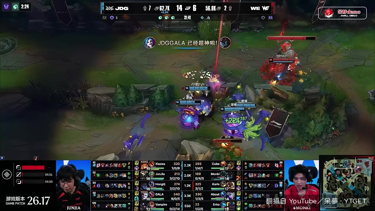 Gala吉茵珂絲超神