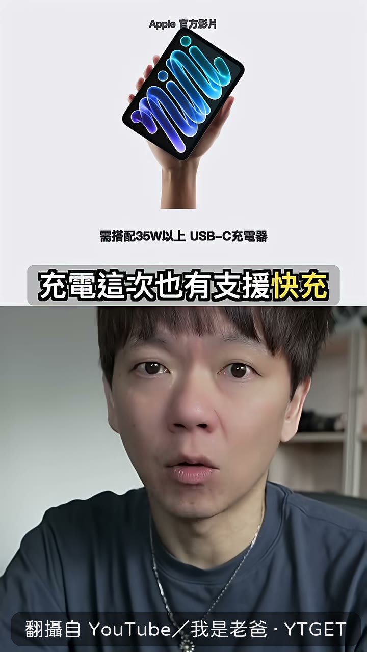 半小時充一半的快充