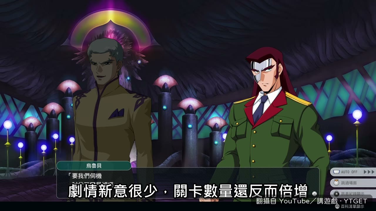 機戰Y 關卡加倍反而更痛苦