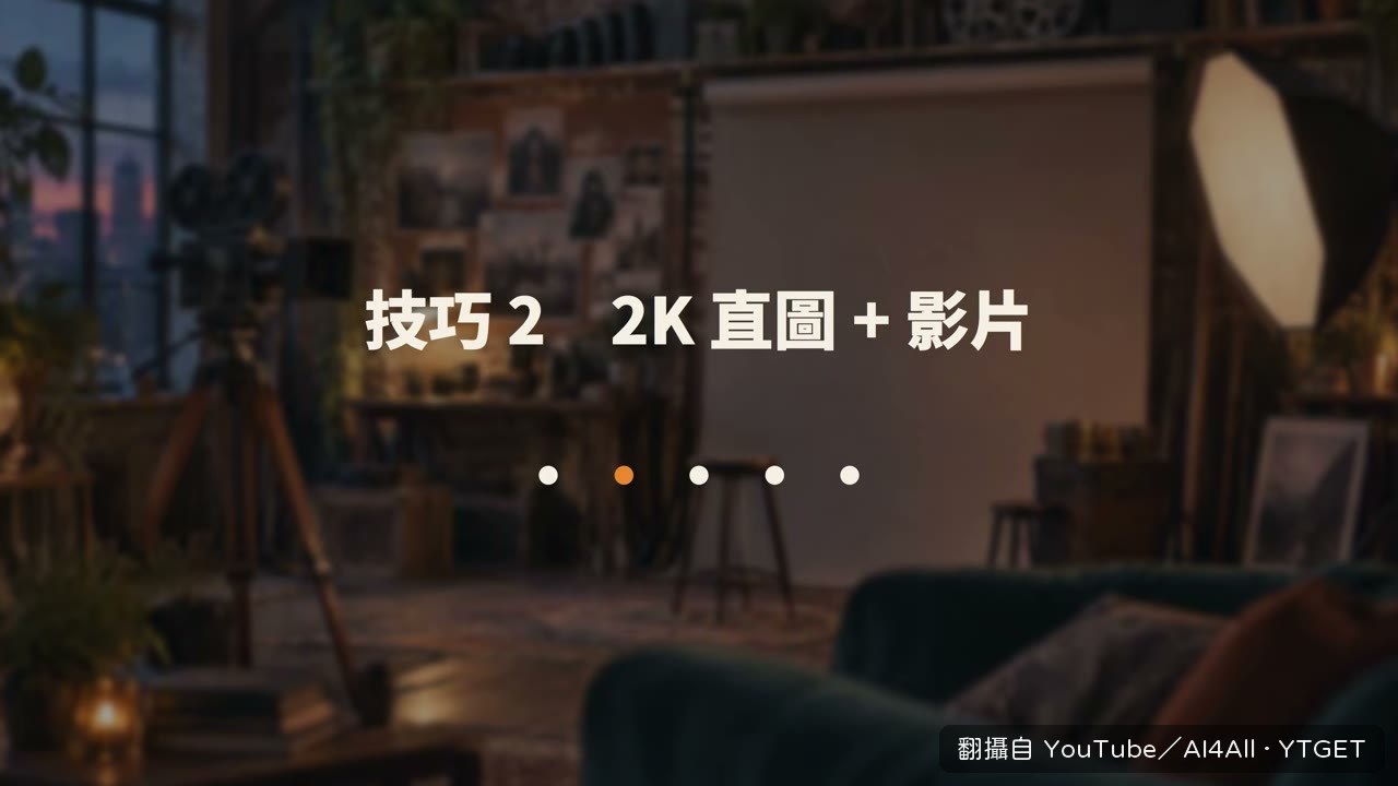 預設出圖是橫的，不是 2K 直圖