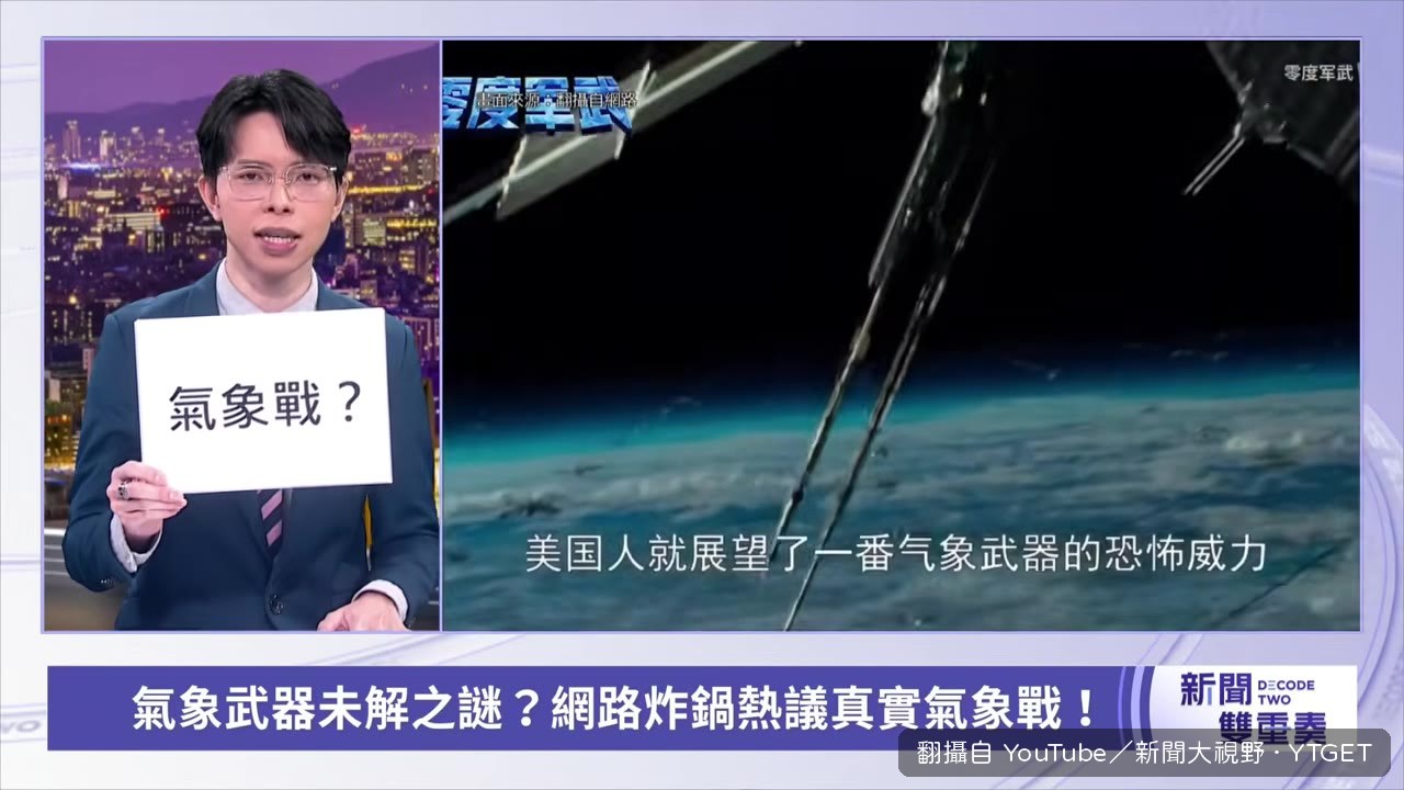 美軍越戰時期曾秘密執行人工增雨行動