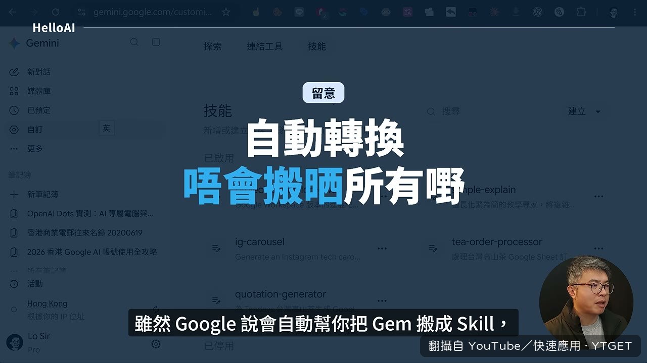 Gem 有些東西不會自動搬過去