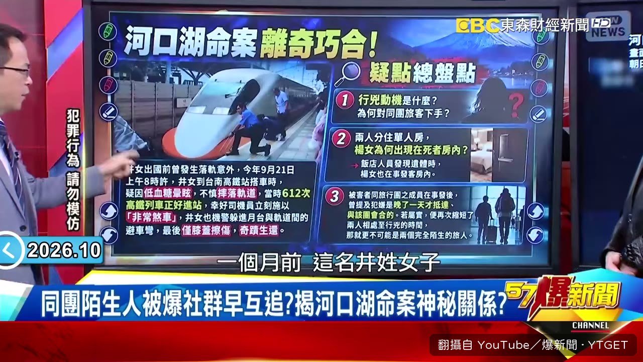 死者一個月前才在高鐵月台跌落