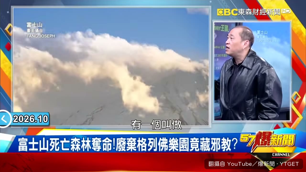 青木原樹海，指南針會失效