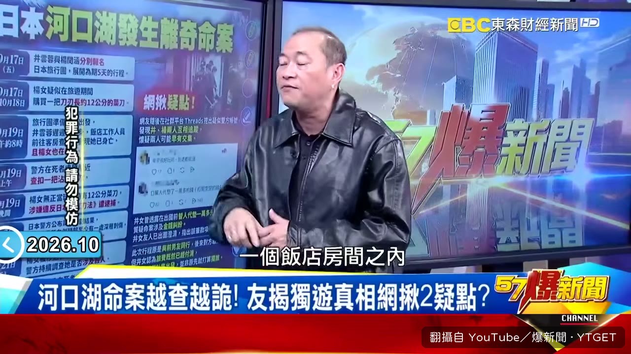 死者躺臥床上，房間滿是血跡