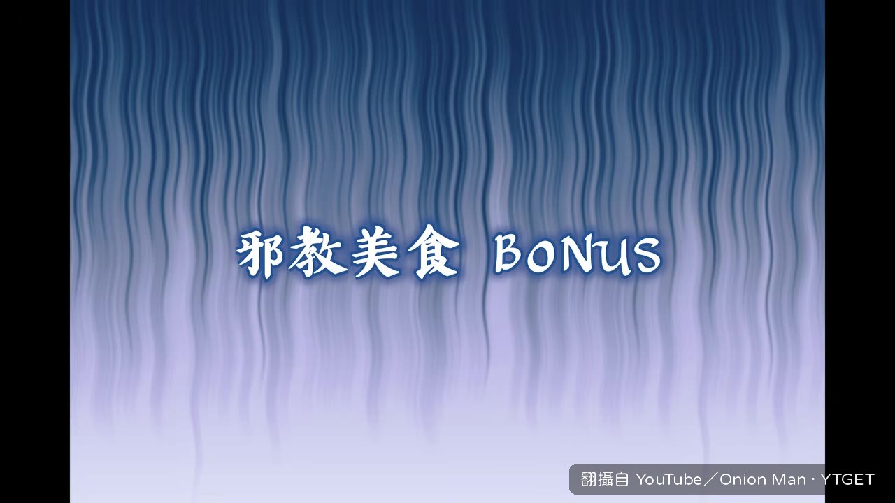 香菜加哈根達斯實測