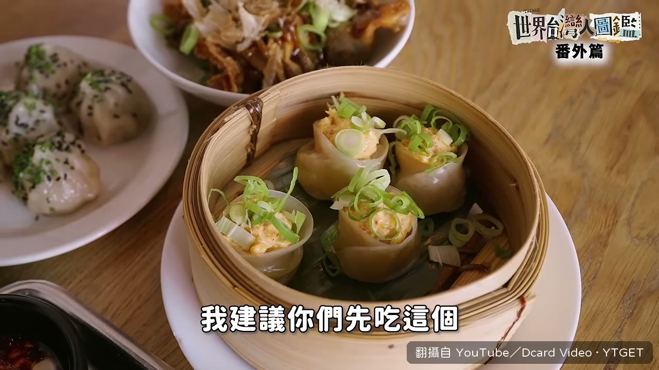 帝王蟹燒賣上桌,一口咬下會滴油