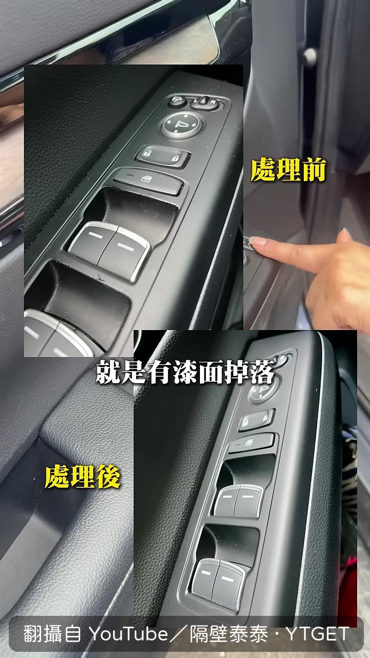 2024年新車就有漆面掉落