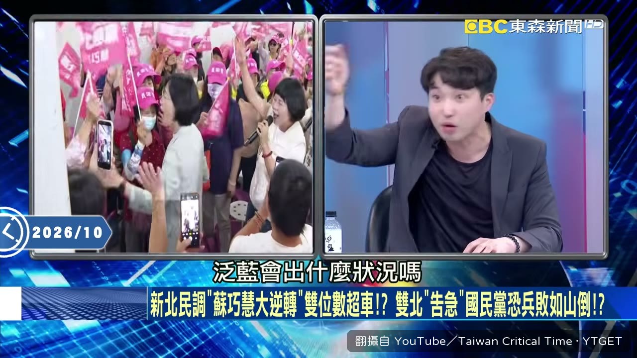 深藍不表態的沉默螺旋