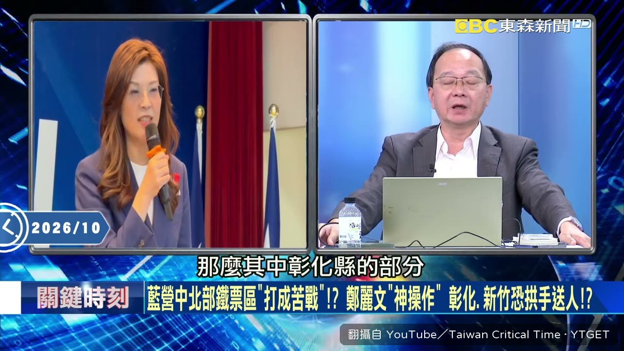 彰化主委被無預警拔掉