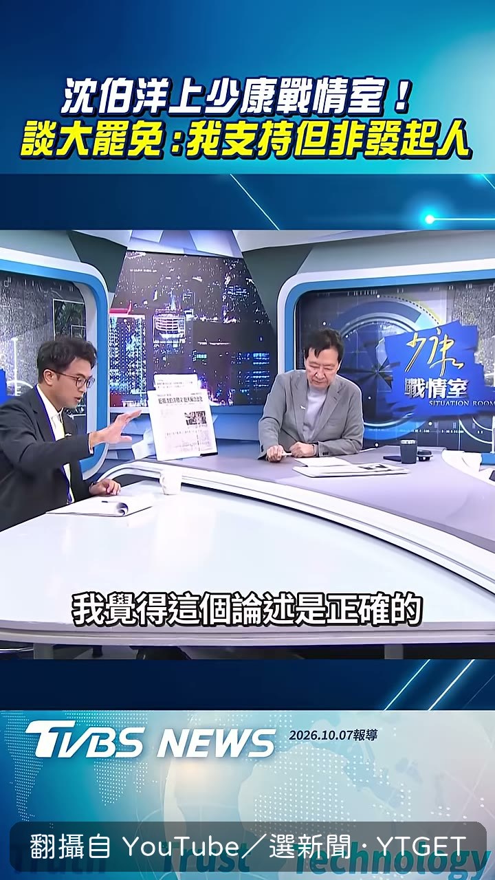 提到選罷法修法後罷免成本變高