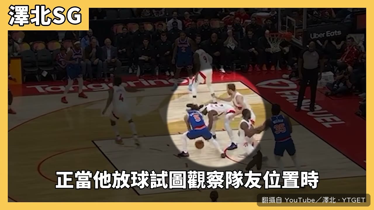 雷納德下手抄截的瞬間