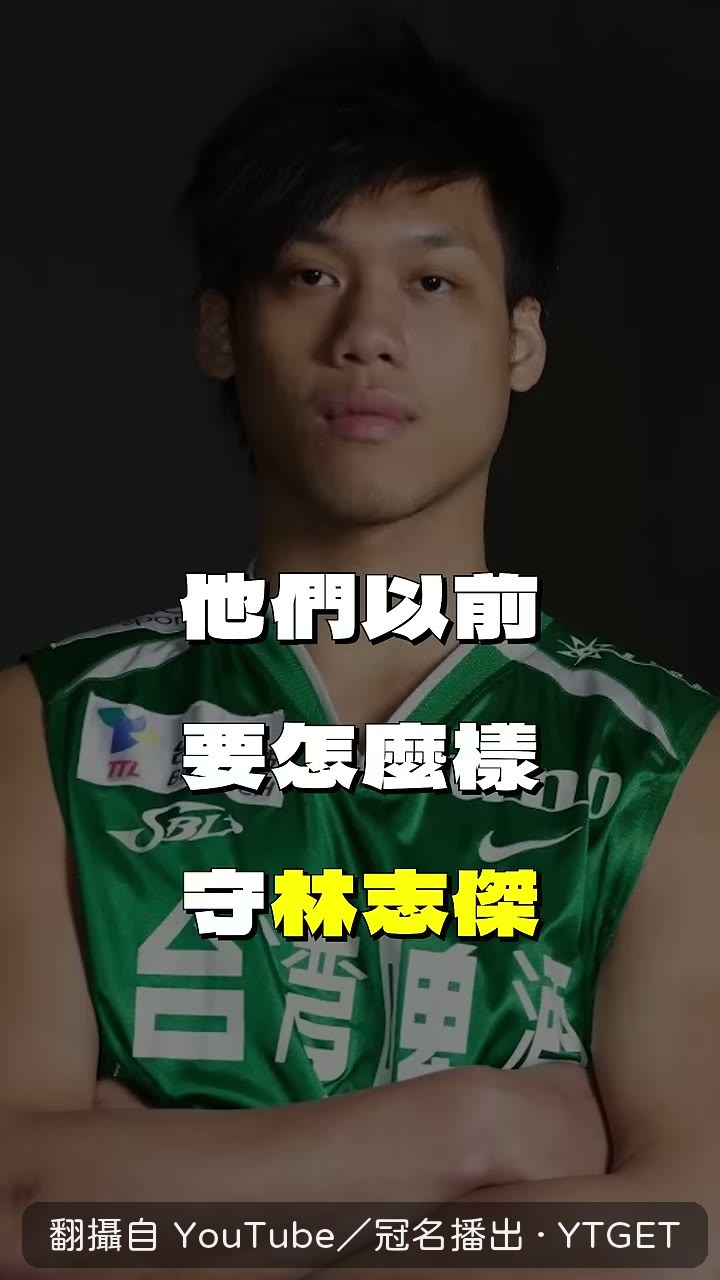 不能讓他走右邊