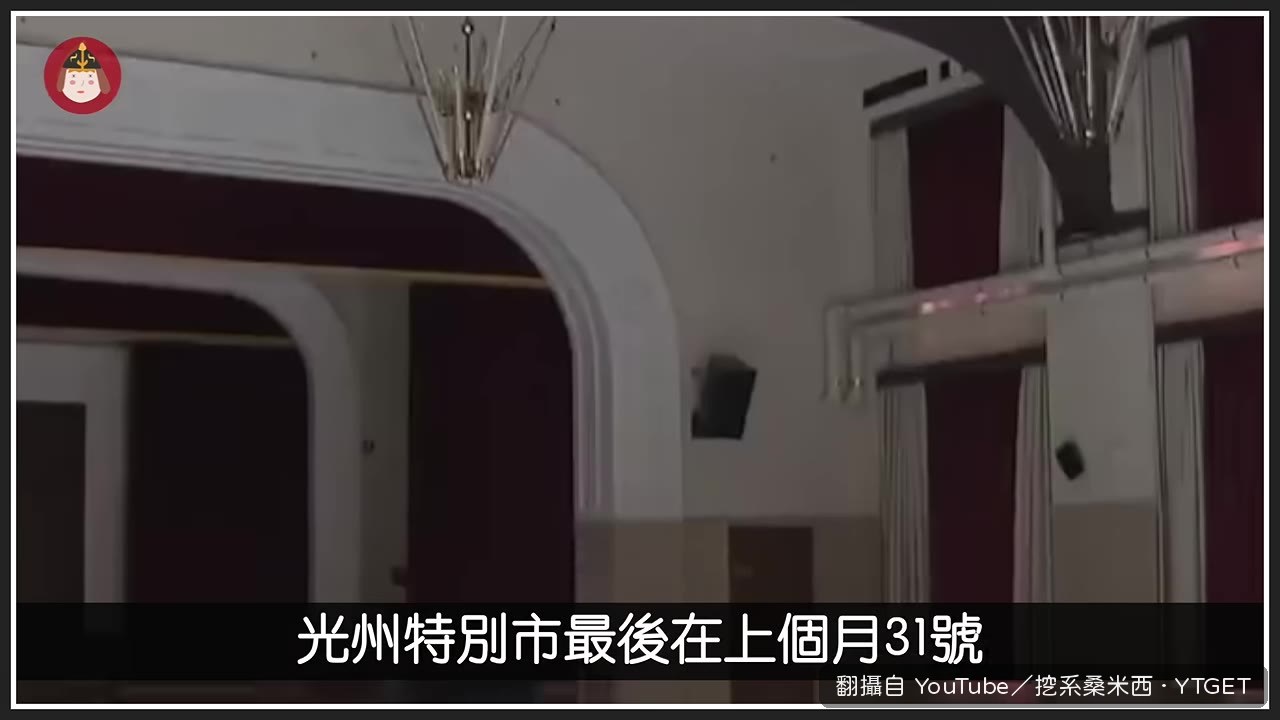 光州市政府發表道歉宣告