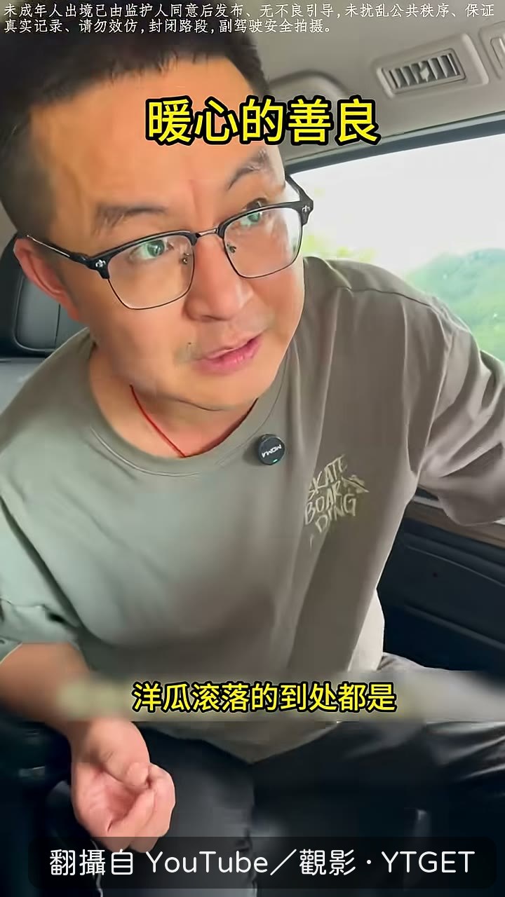 女孩滑倒,羊瓜滾了滿地