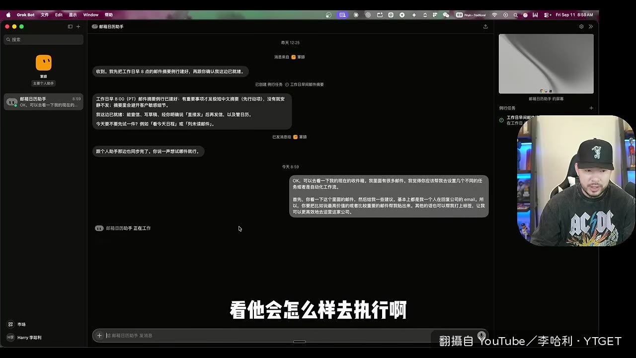 AI自動把郵件全部打上標籤