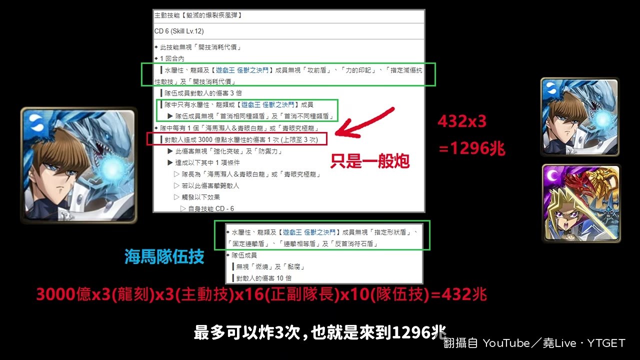 合體後砲擊來到1.9京