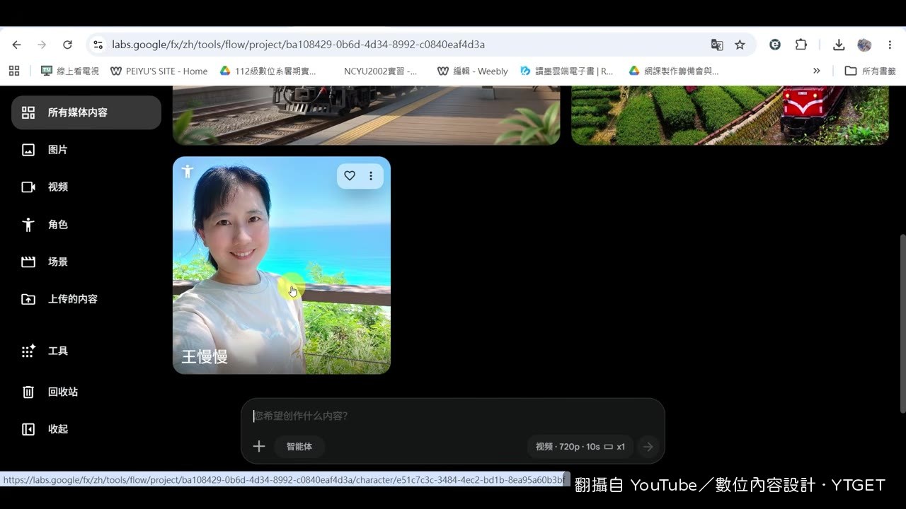 把真人照片轉成3D皮克斯風格角色