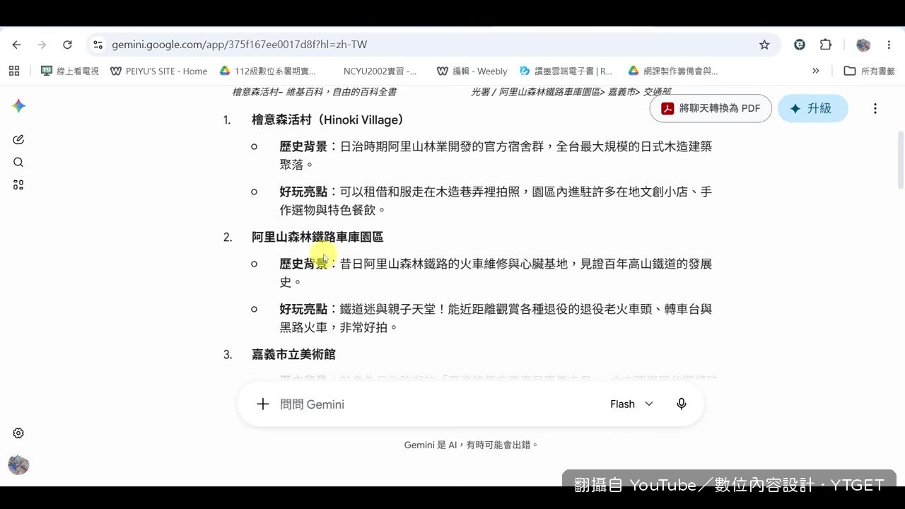 Gemini產出的分鏡指令碼，中英文提示詞並列