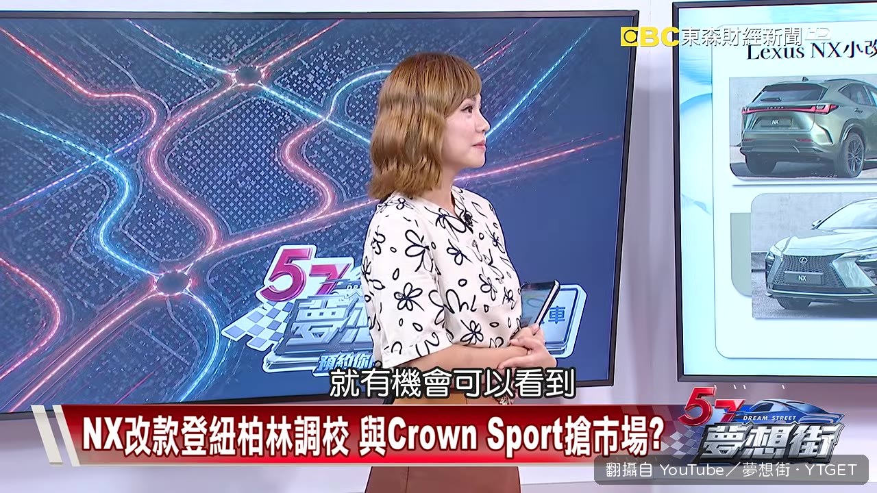 NX小改款外觀大改