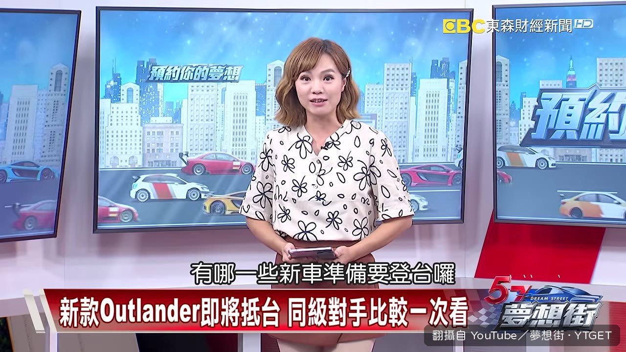 Outlander大改款登場